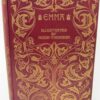 Emma.  Illustrated by Hugh Thomson (1896) by Jane Austen