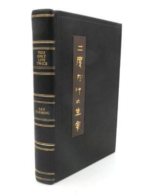 You Only Live Twice. First Edition (1964)